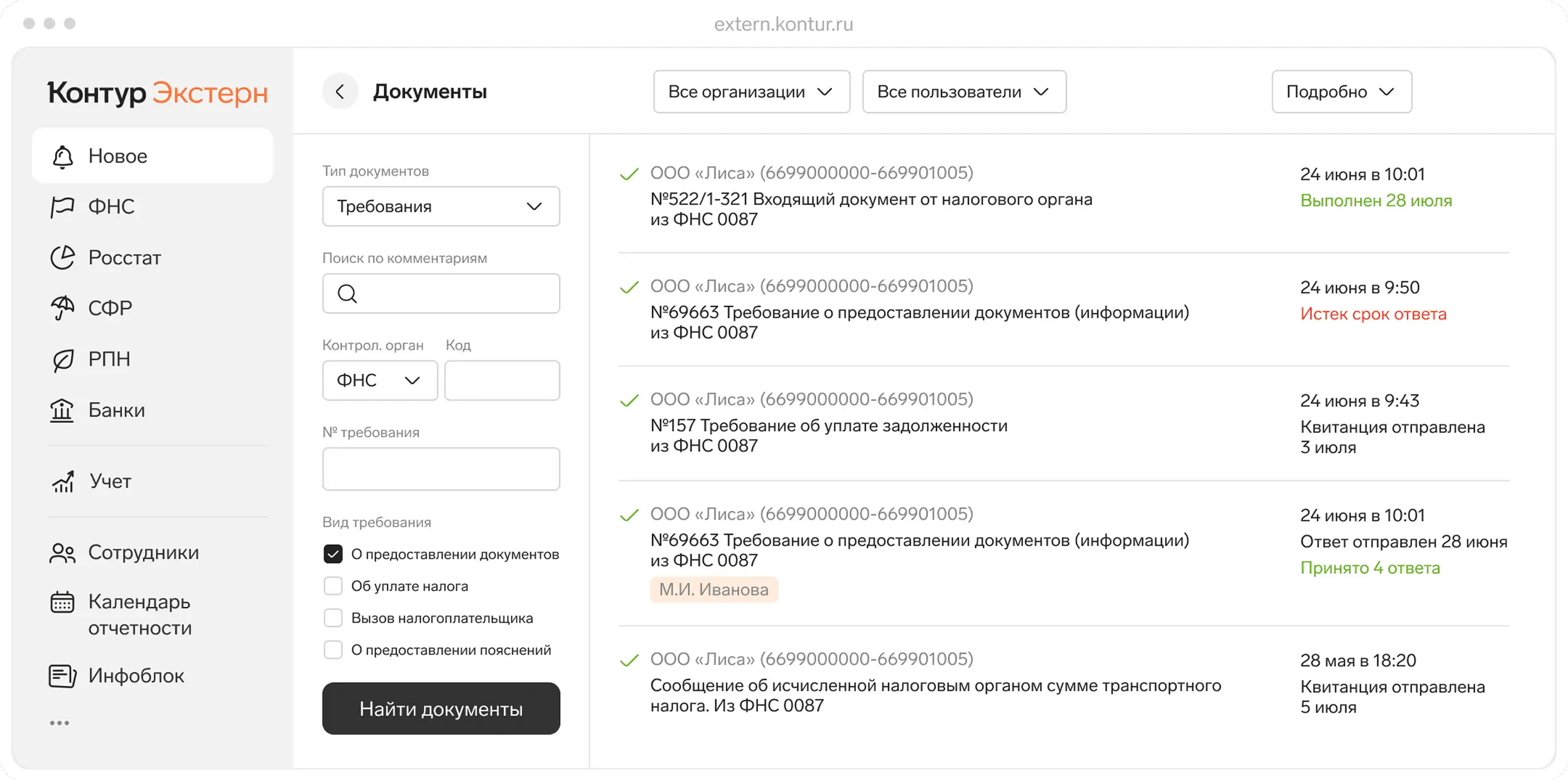 Всё для работы