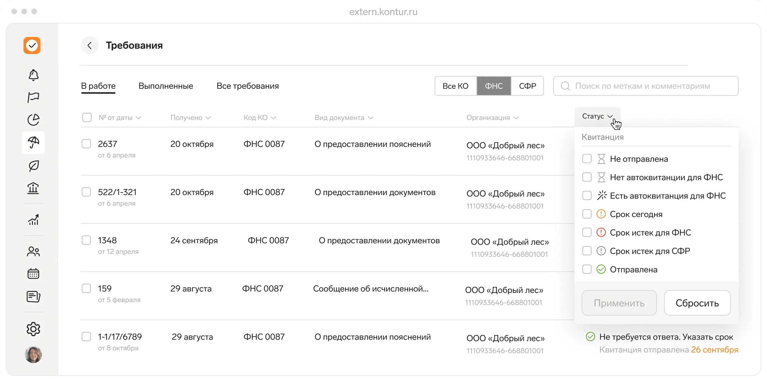 Таблица требований