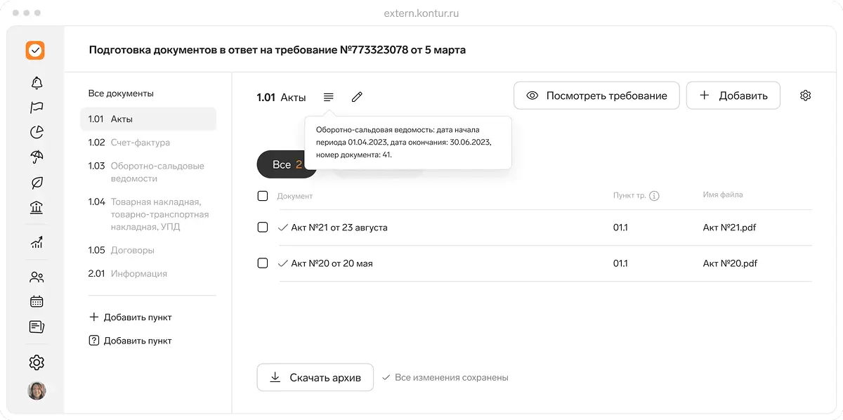 Подготовка ответов